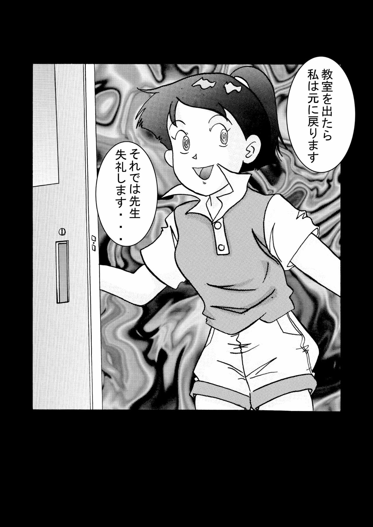 [ライト・レイト・ポート・ピンク] 催眠SEXPET -MARIA- (絶対無敵ライジンオー) [DL版]