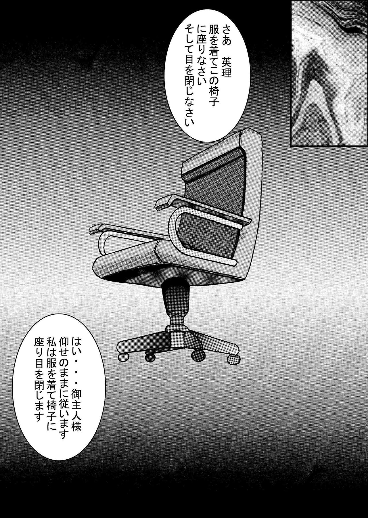 [ライト・レイト・ポート・ピンク] 催眠SEX奴隷-メス豚定食大盛り- (名探偵コナン) [DL版]