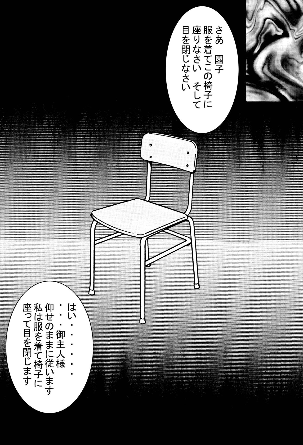 [ライト・レイト・ポート・ピンク] 催眠SEX奴隷-メス豚定食大盛り- (名探偵コナン) [DL版]