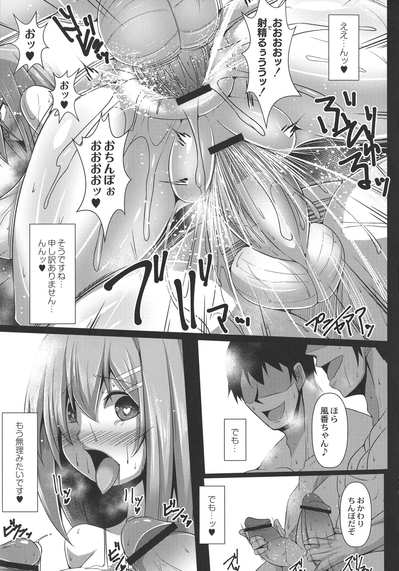 [たねなしくりぼ] 監獄調教島