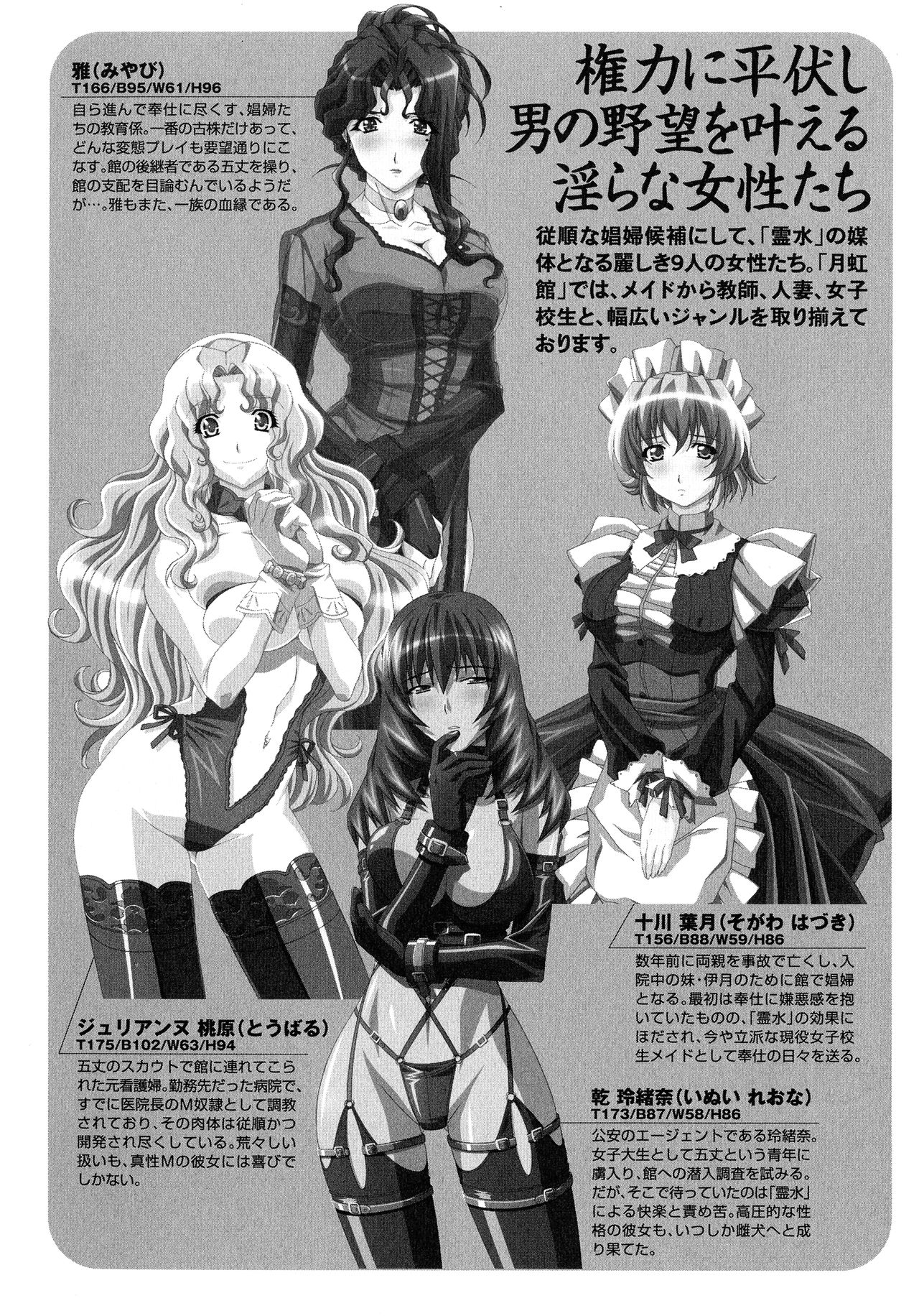 [アンソロジー] 黒愛 一夜妻館・淫口乱乳録