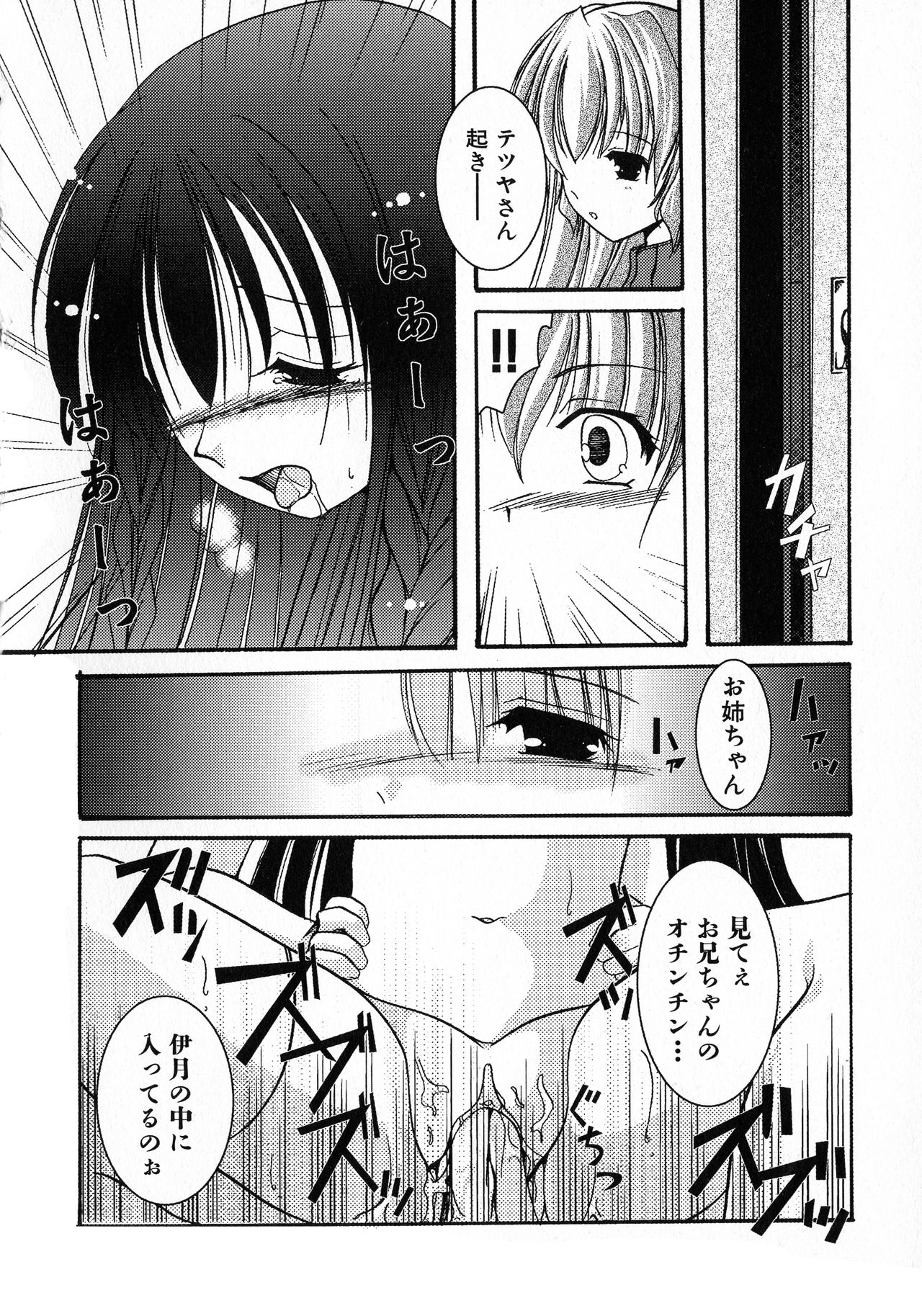 [アンソロジー] 黒愛 一夜妻館・淫口乱乳録