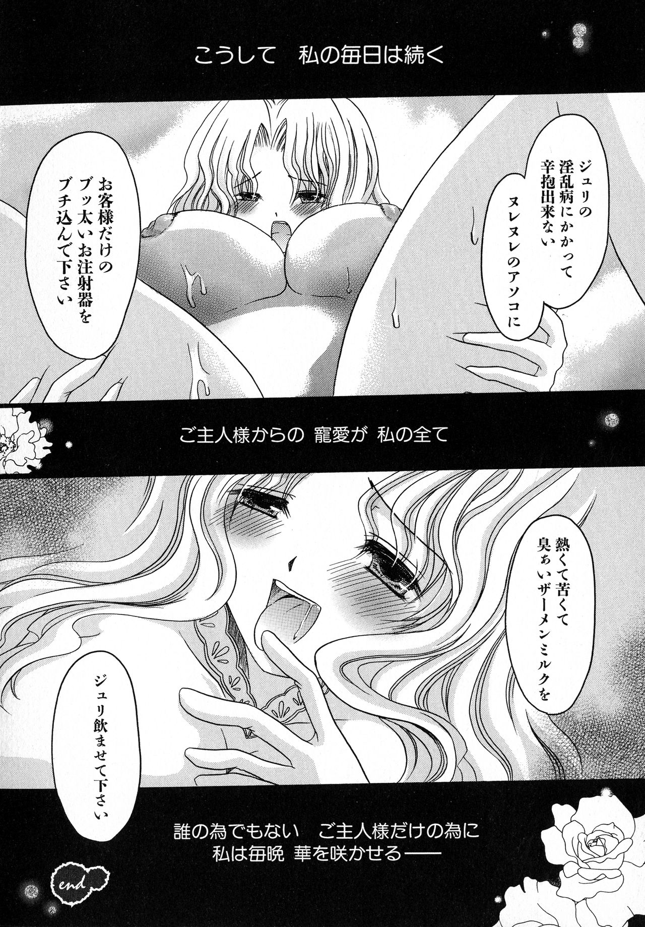 [アンソロジー] 黒愛 一夜妻館・淫口乱乳録