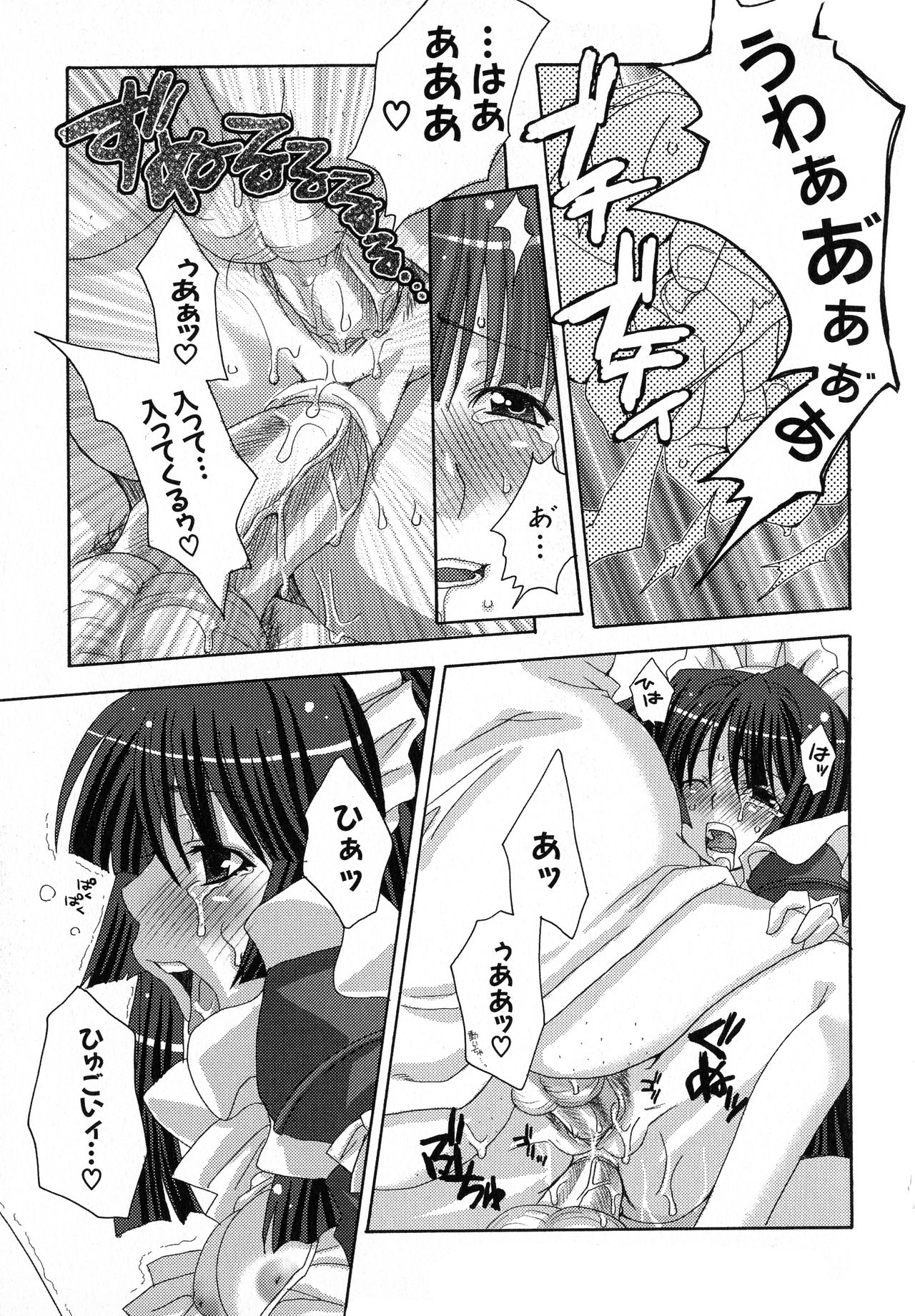 [アンソロジー] 黒愛 一夜妻館・淫口乱乳録