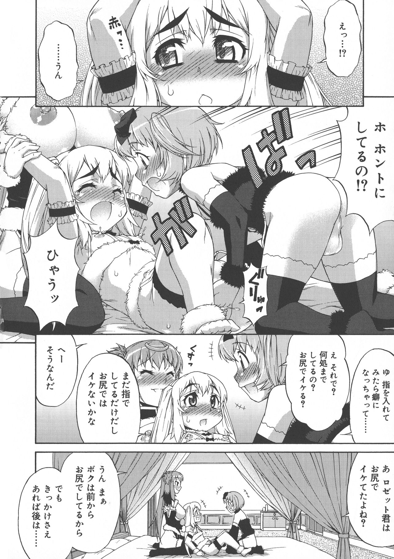 [加藤じゅん] あばたー☆とらんす！