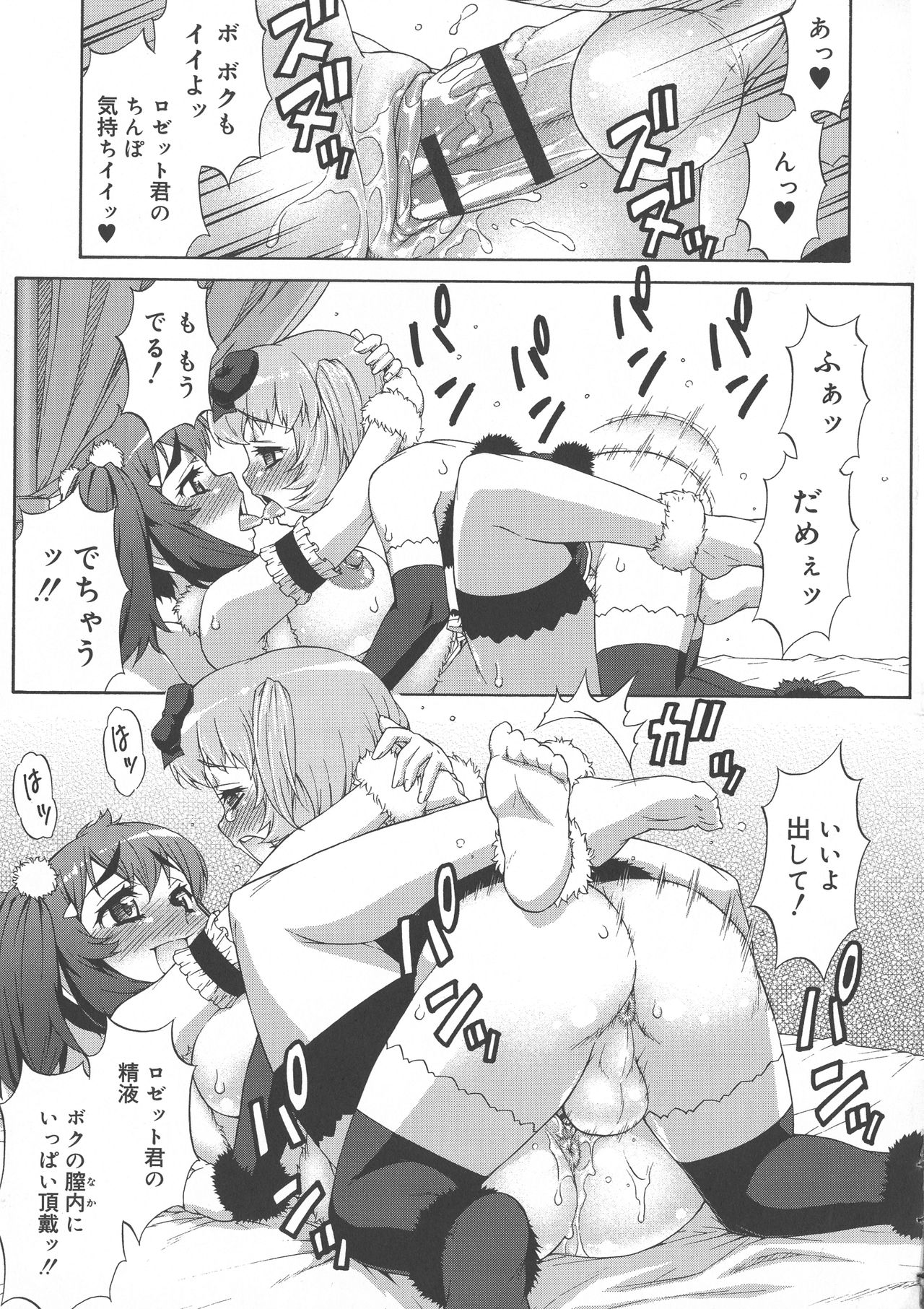 [加藤じゅん] あばたー☆とらんす！