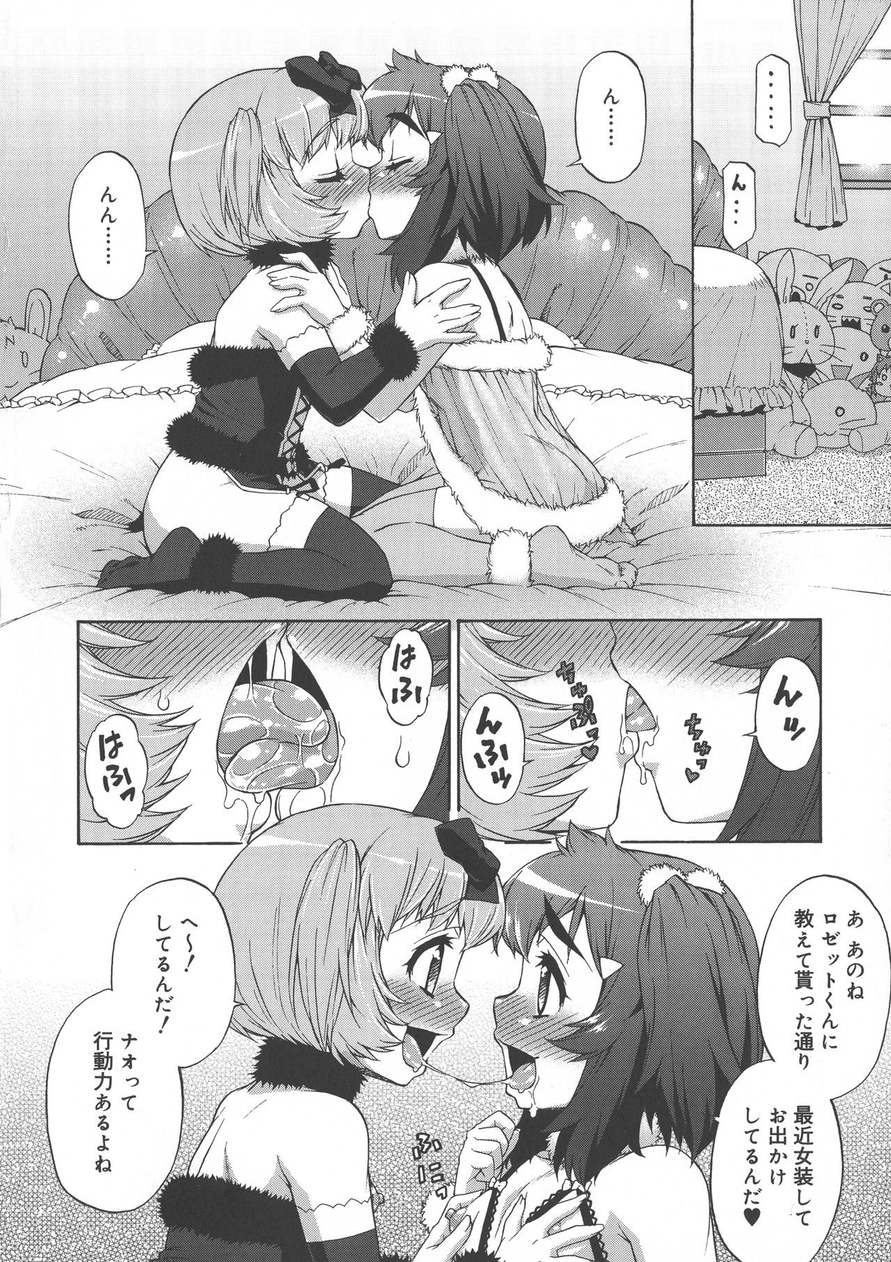 [加藤じゅん] あばたー☆とらんす！