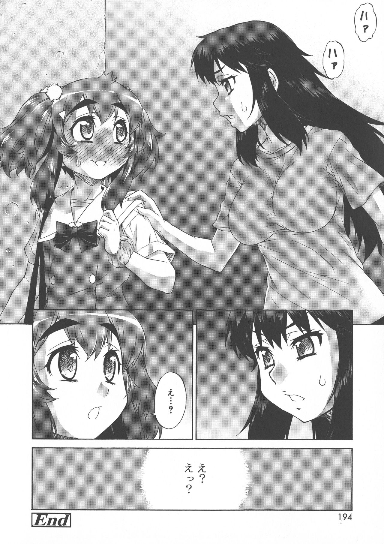 [加藤じゅん] あばたー☆とらんす！