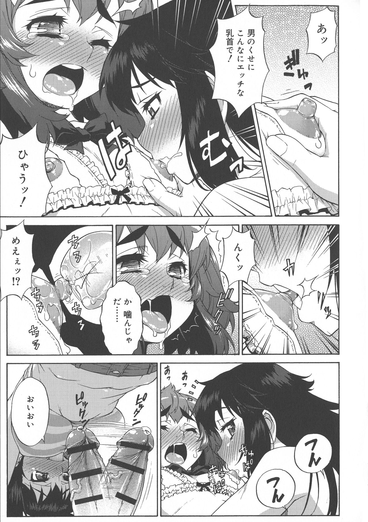 [加藤じゅん] あばたー☆とらんす！