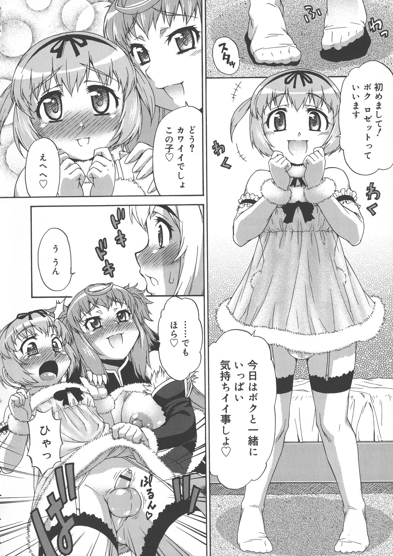 [加藤じゅん] あばたー☆とらんす！