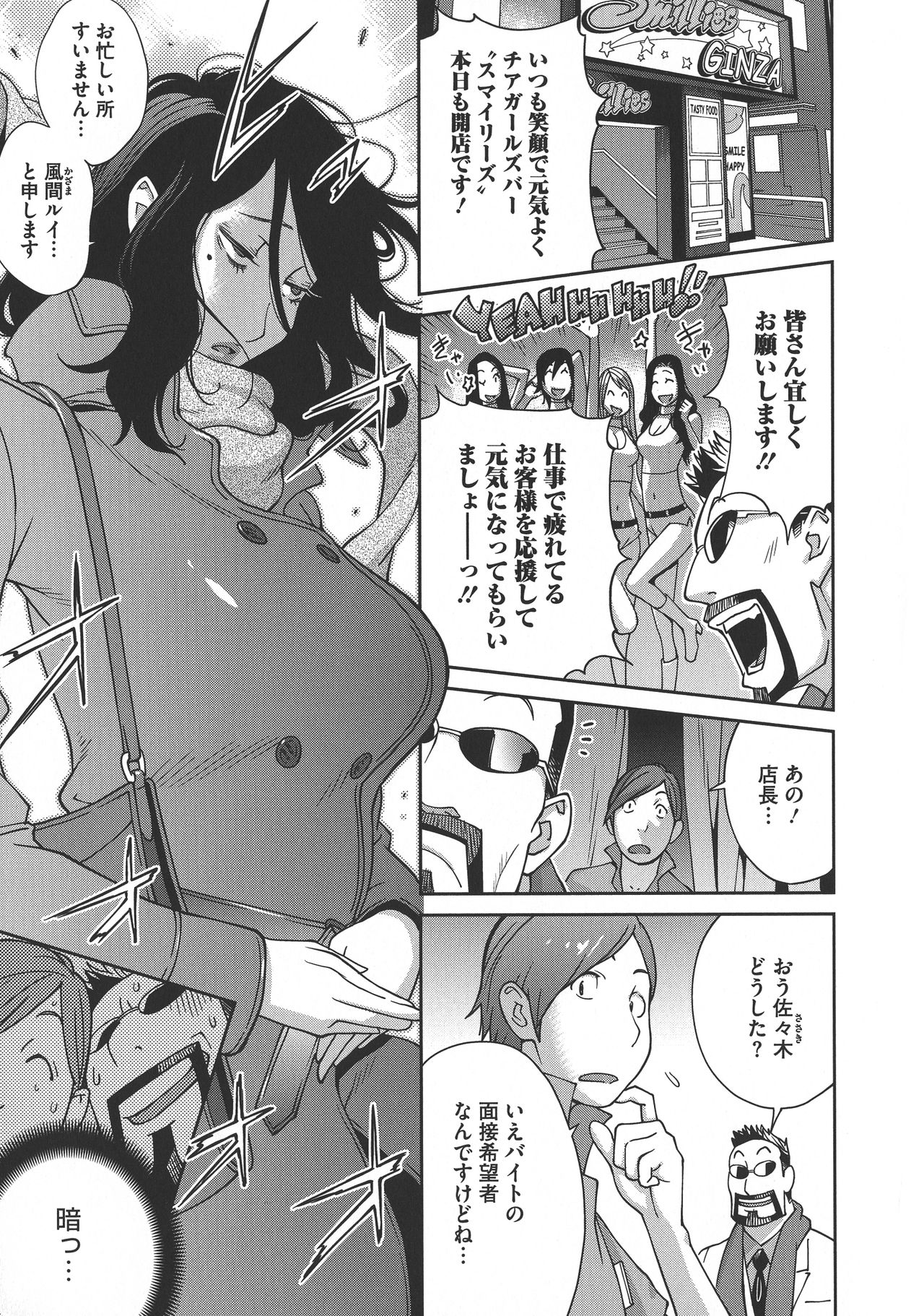 [琴義弓介] ヤリスギ肉熟女