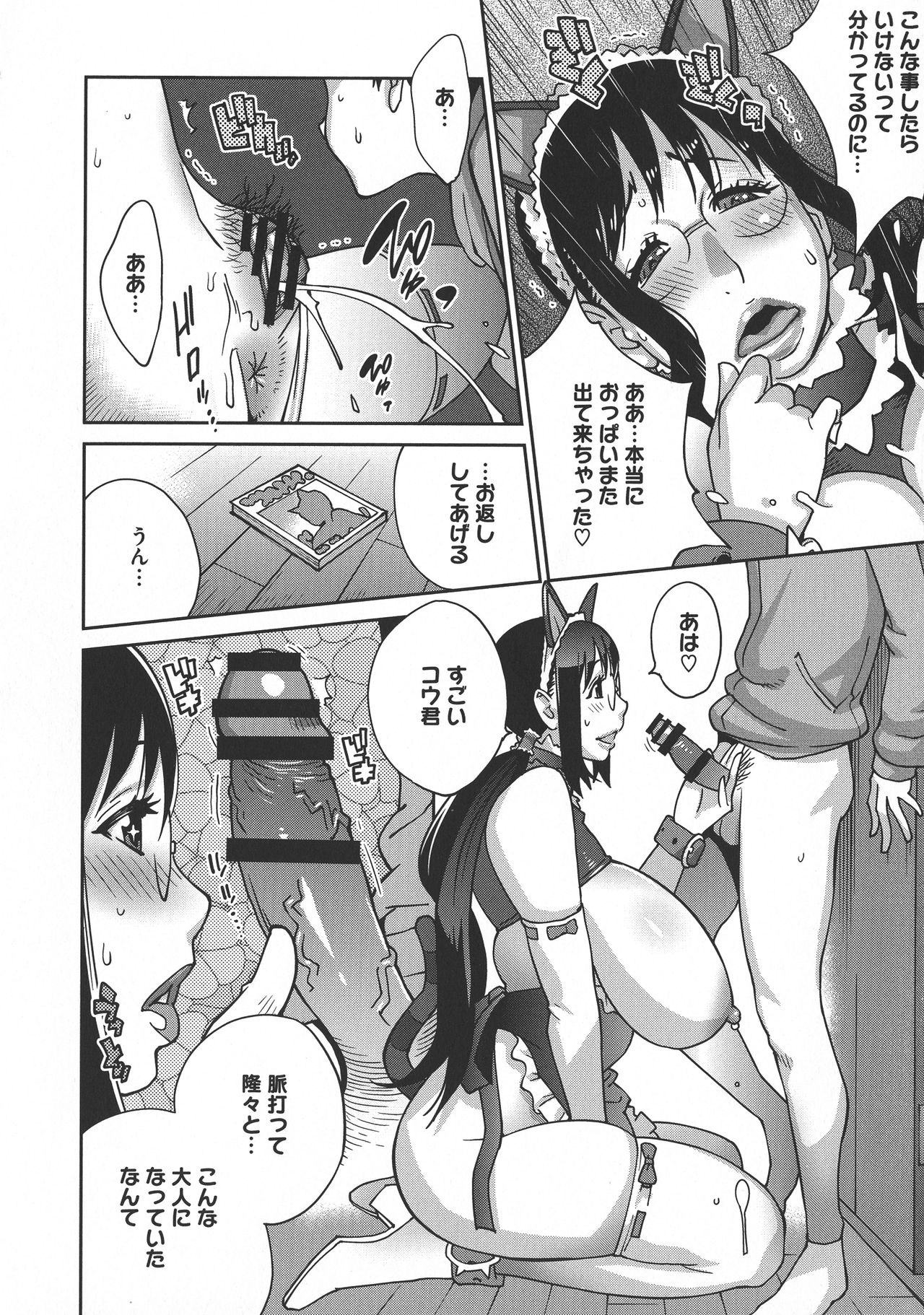 [琴義弓介] ヤリスギ肉熟女