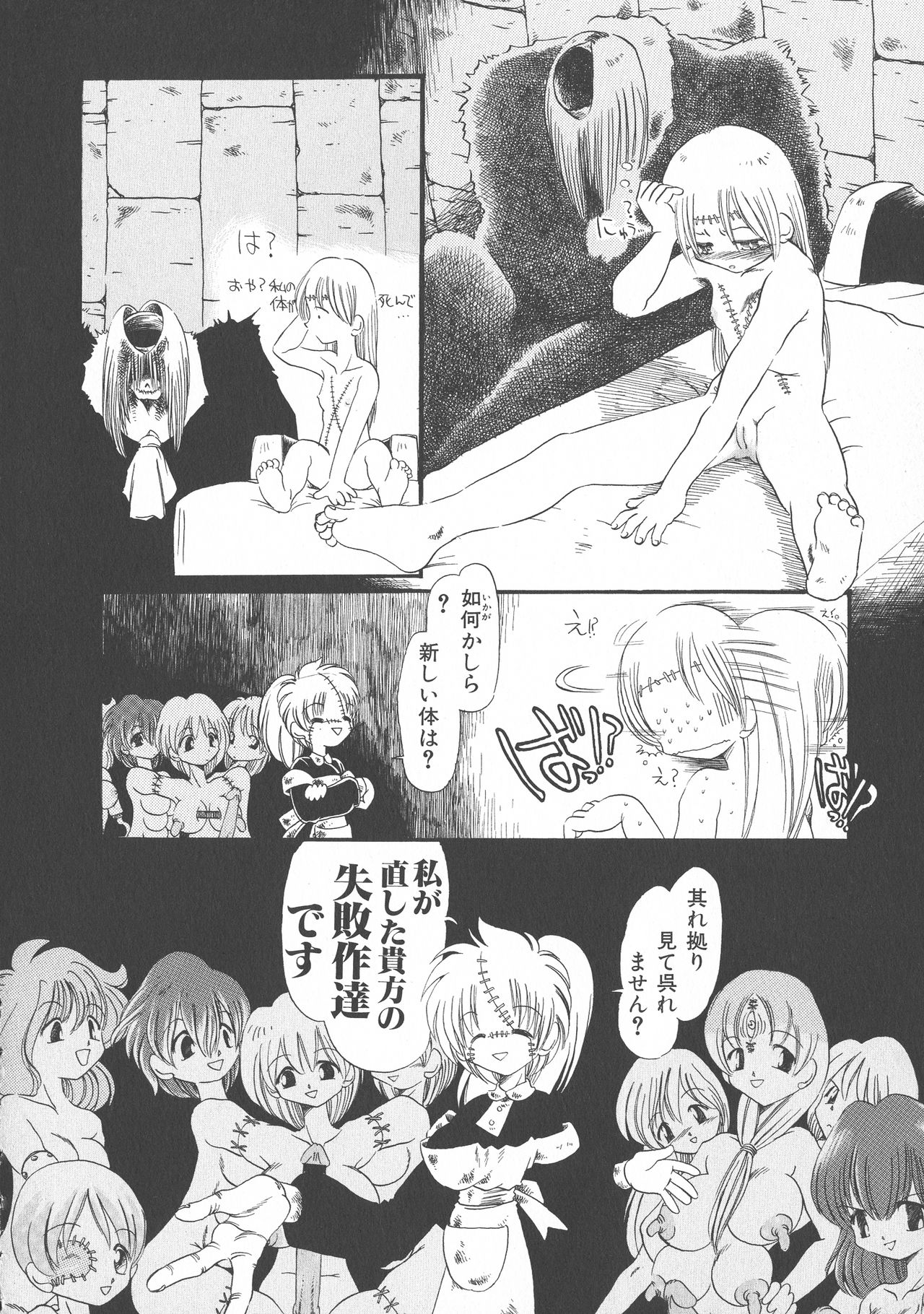 [掘骨砕三] 下水街 新装版 濁淦