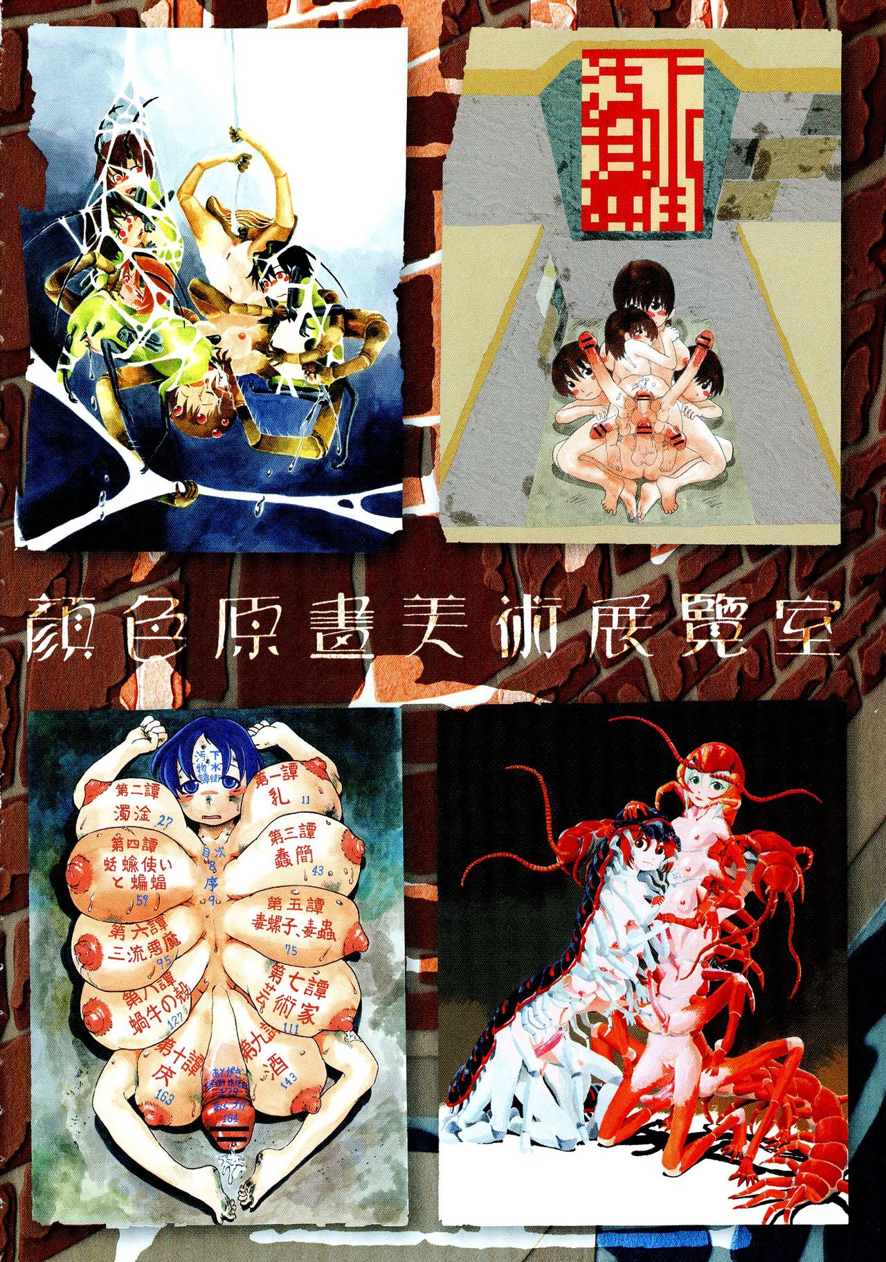 [掘骨砕三] 下水街 新装版 濁淦