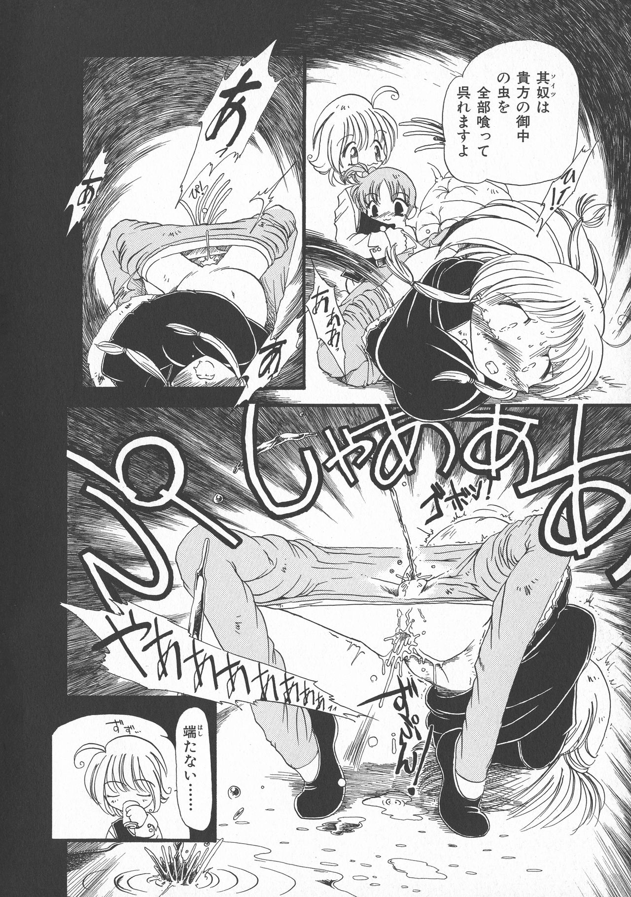 [掘骨砕三] 下水街 新装版 濁淦