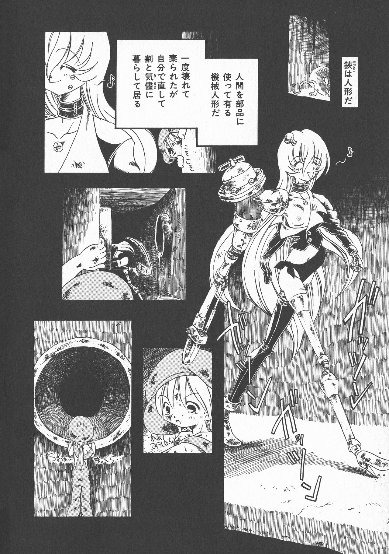 [掘骨砕三] 下水街 新装版 濁淦