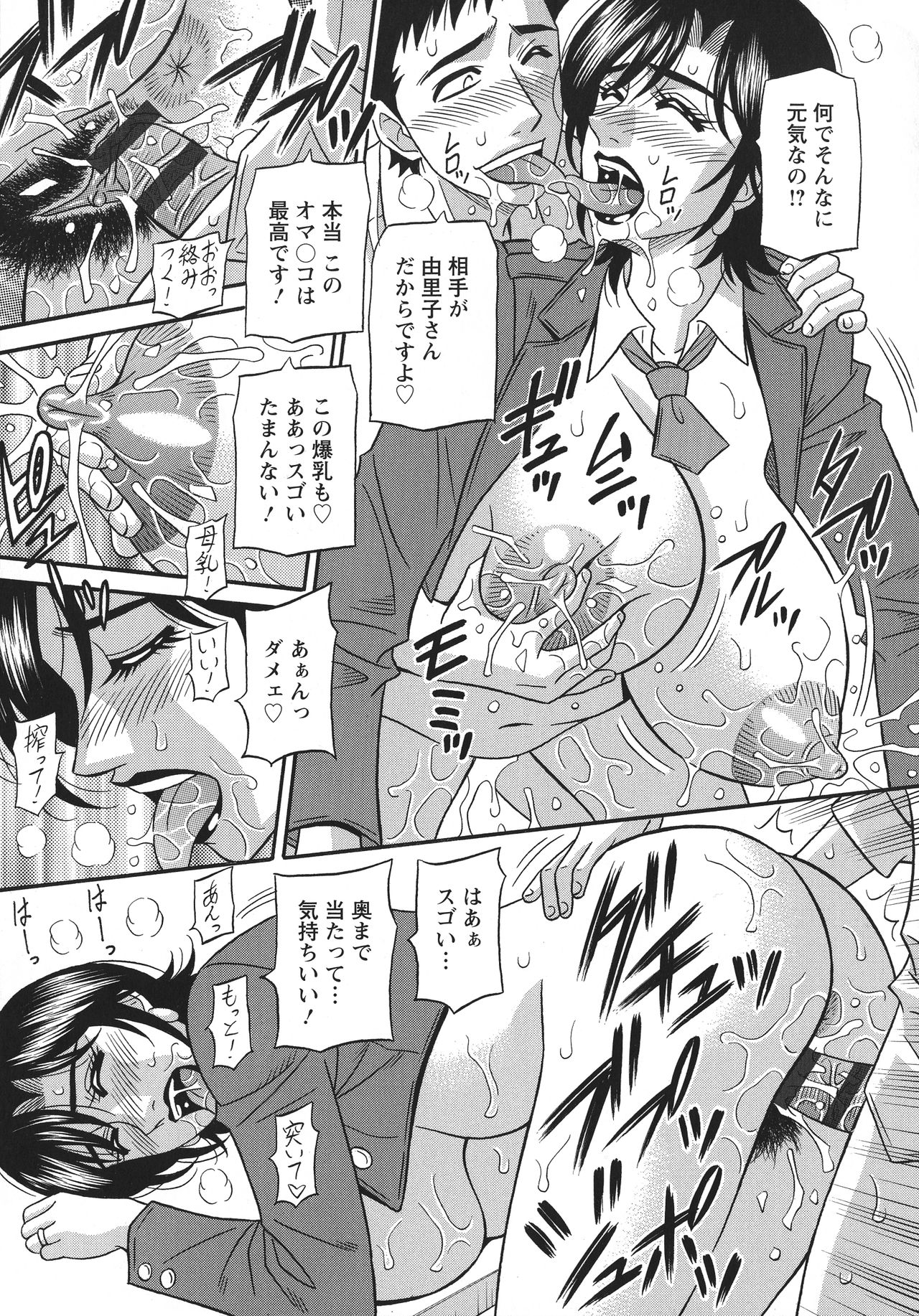 [尾崎晶] 人妻淫乱総選挙