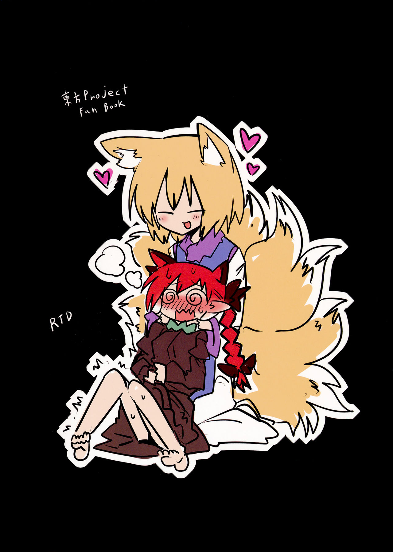 (紅楼夢10) [RTD (みずが)] りんらんあふたー 2 (東方Project) [英訳]