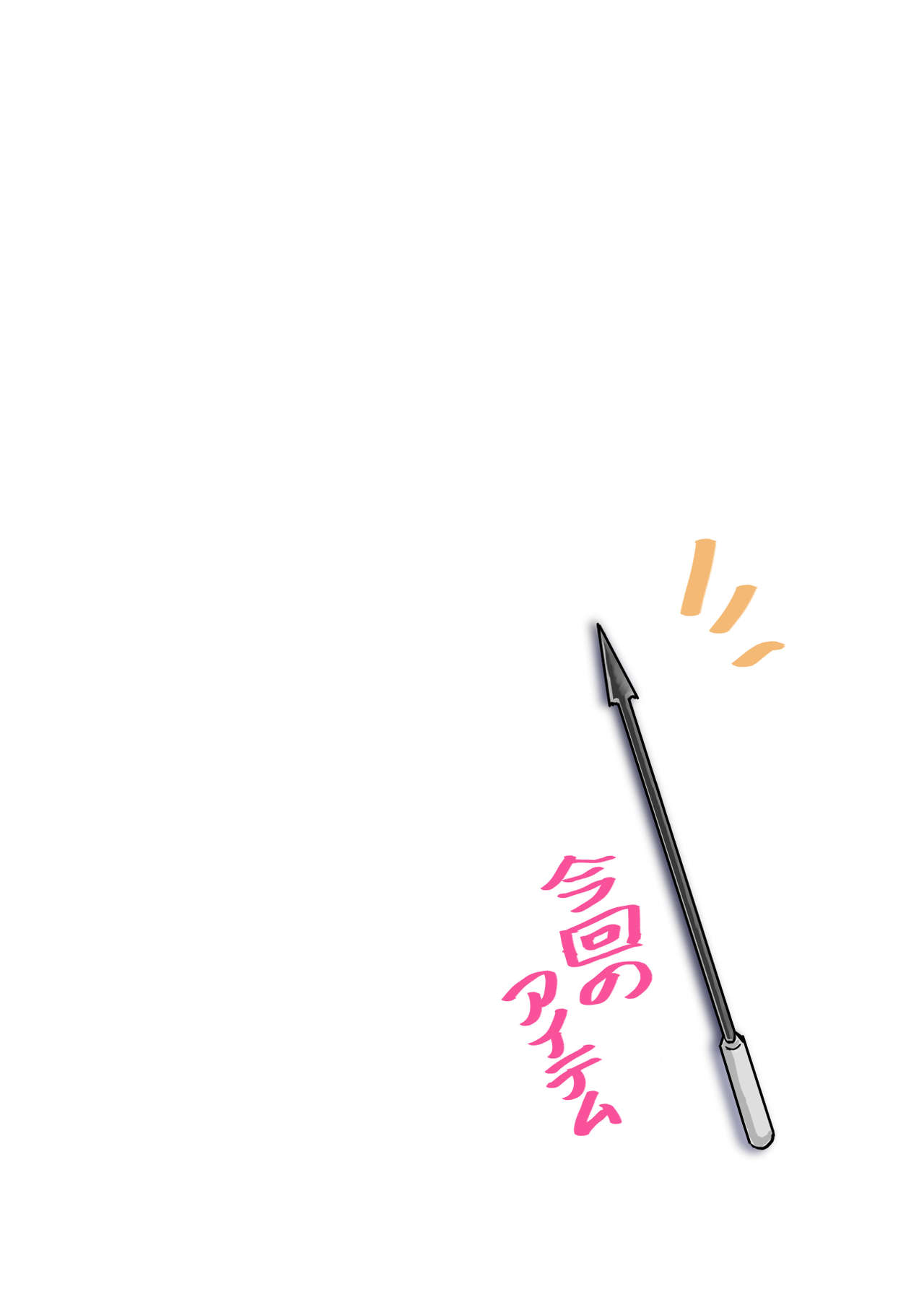 [いぬくりぃむ (いぬくりぃむあいす)] 女体化した俺のとろける穴