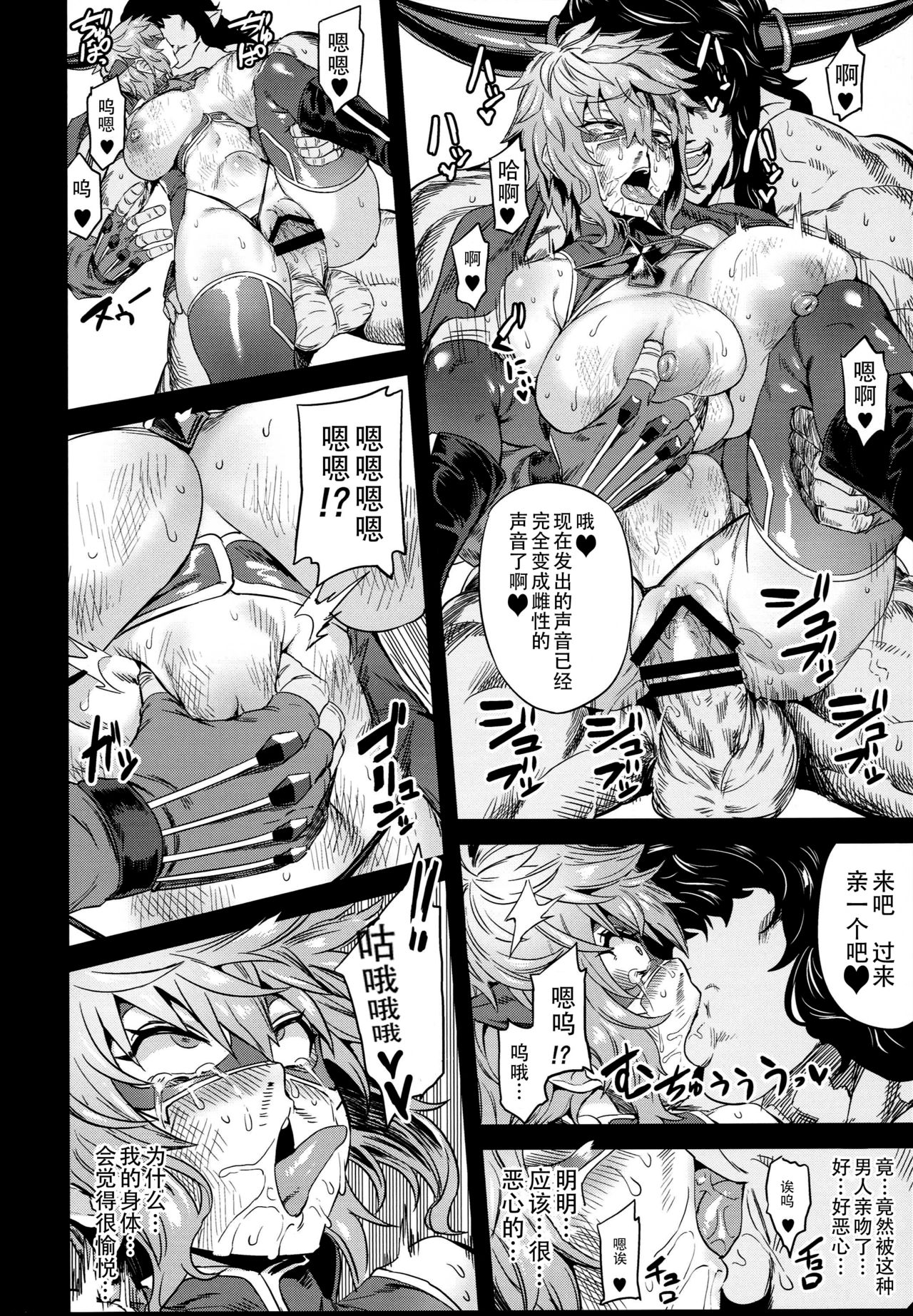 (C94) [OVing (おぶい)] 変態TSレスラーグラン (グランブルーファンタジー) [中国翻訳]