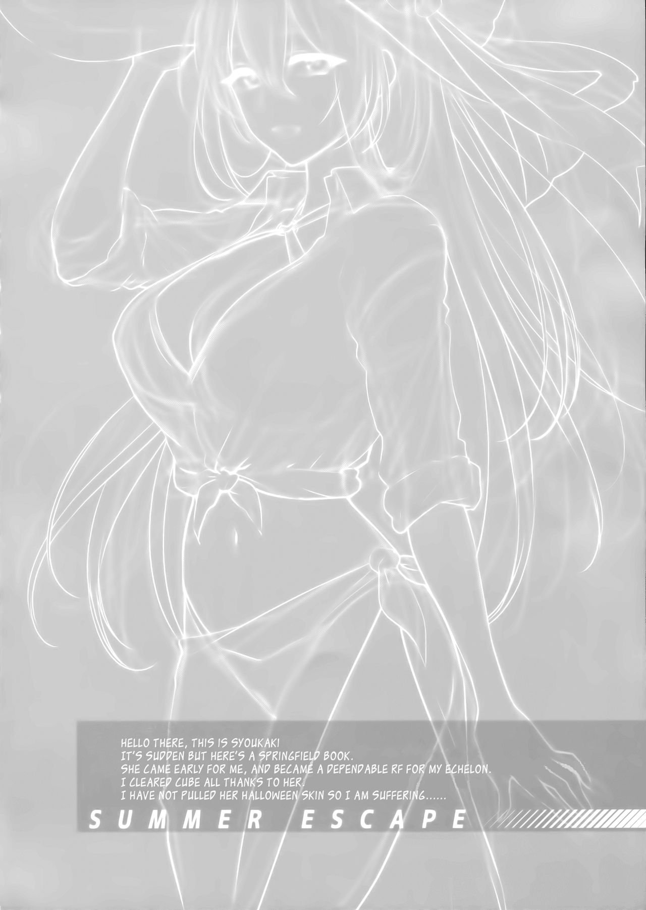 (少女戦略最前線) [アーシアン (消火器)] Summer Escape (少女前線) [英訳]