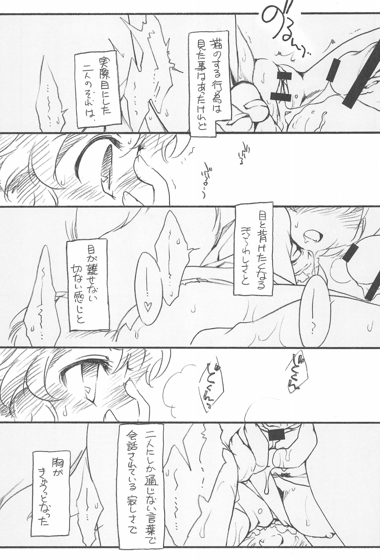 (COMIC1☆3) [ひなプリン (いくたたかのん)] 東方FUZZYSET 2 (東方Project)