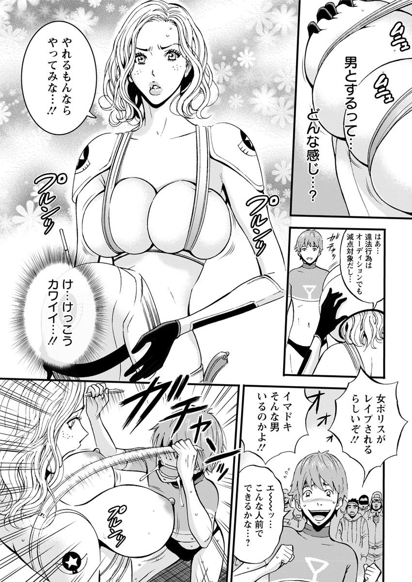 [ながしま超助] 西暦2200年のオタ 第1-19話 [DL版]