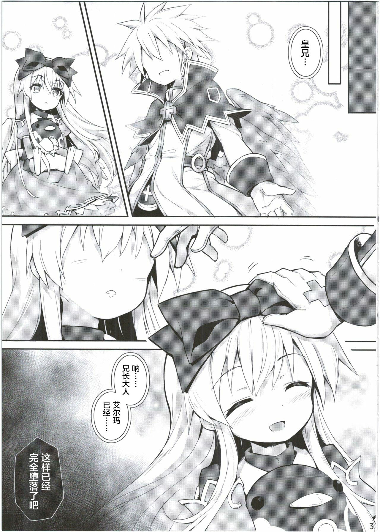 (C92) [カナリヤバいカナリヤ (まゃ～吾郎)] アルマがアレコレされるのを眺める本。4 (神羅万象) [中国翻訳]