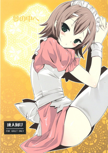 [MAHOUSE (じゃこうねずみ)] 夢の中へ (バカとテストと召喚獣) [英訳]