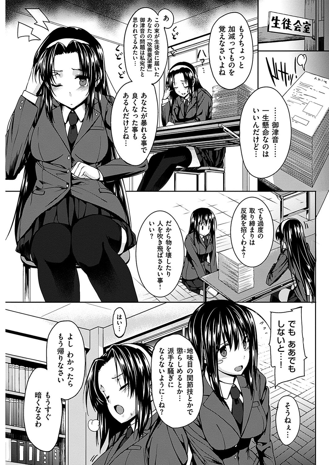 COMIC 華漫 2018年12月号 [DL版]