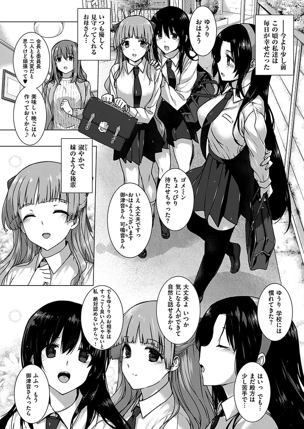 COMIC 華漫 2018年12月号 [DL版]