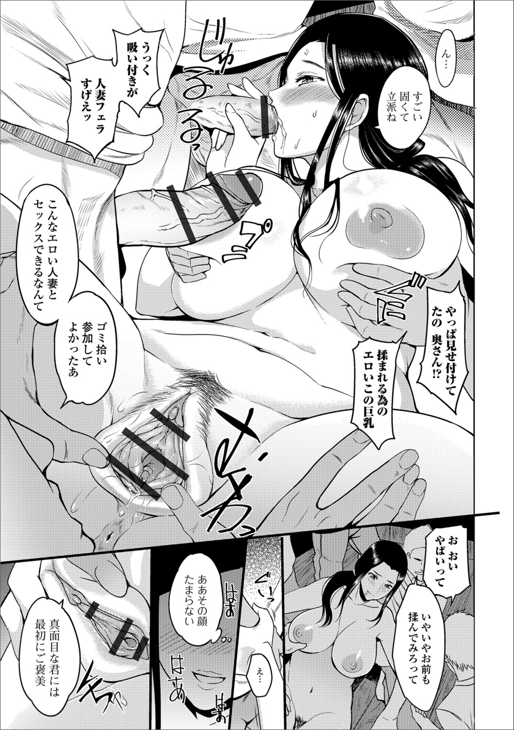 [アンソロジー] Web配信 月刊 隣の気になる奥さん Vol.017