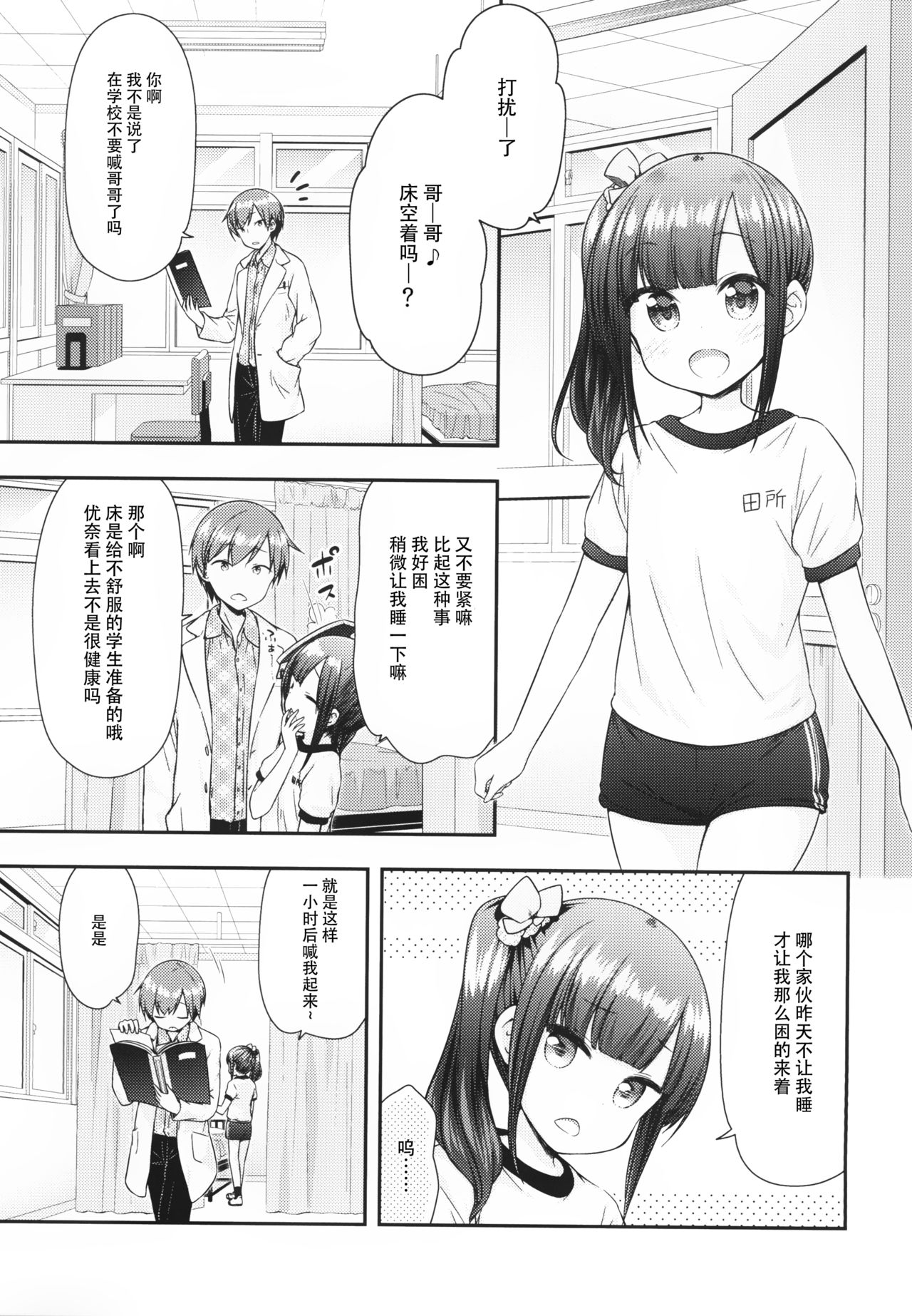 (C94) [ももねこ同盟 (more、ぷらぱ)] 今はダメだよおにいちゃん [中国翻訳]