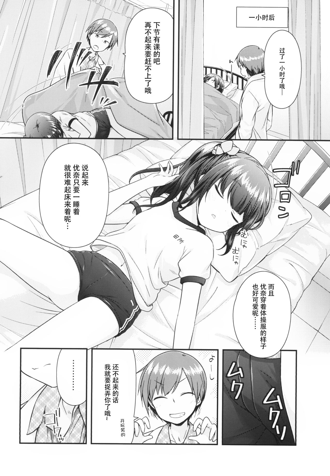 (C94) [ももねこ同盟 (more、ぷらぱ)] 今はダメだよおにいちゃん [中国翻訳]