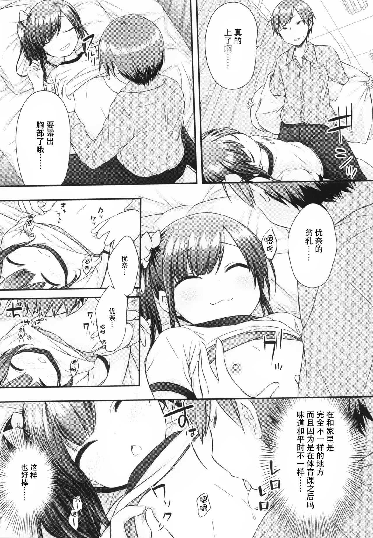 (C94) [ももねこ同盟 (more、ぷらぱ)] 今はダメだよおにいちゃん [中国翻訳]