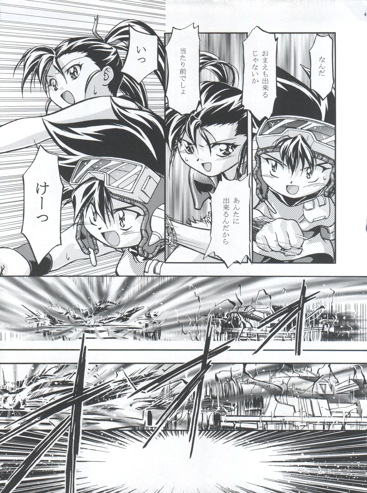 [ギャンブラー倶楽部 (香坂純)] LET’SらMIX (カードキャプターさくら、爆走兄弟レッツ&ゴー!!)