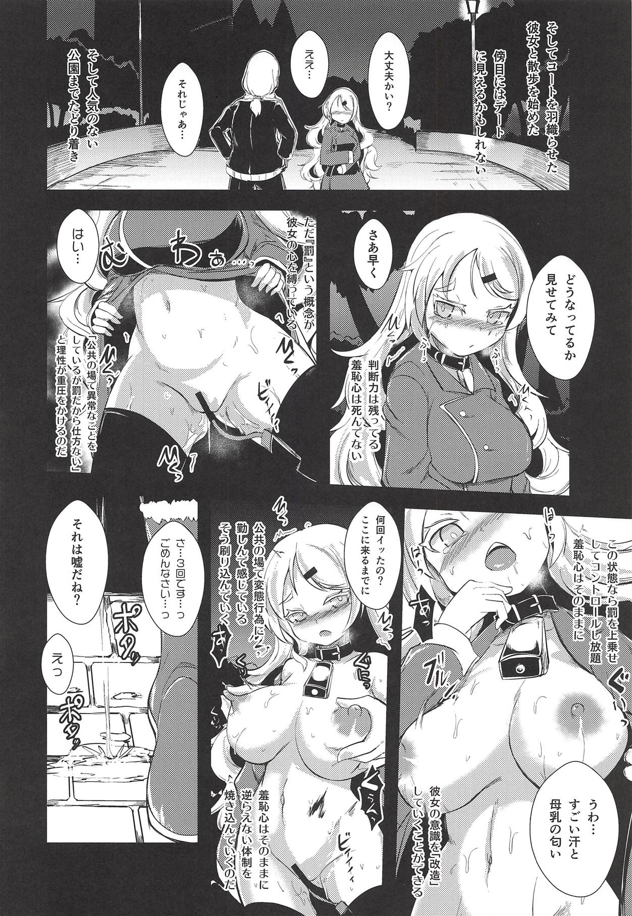 (こみトレ32) [矢本堂落書市 (yamoto)] ねう先輩で学ぶ楽しい催眠術H (戦艦少女R)
