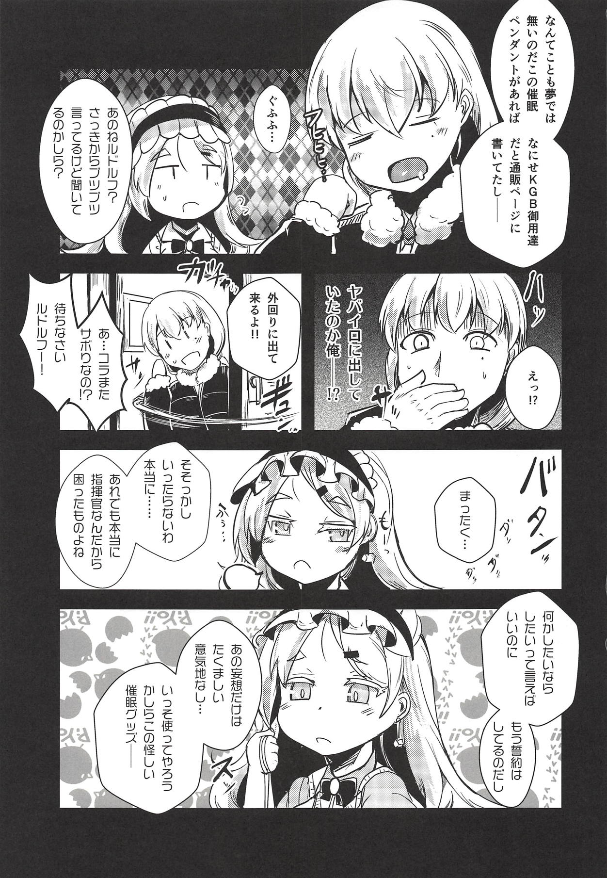 (こみトレ32) [矢本堂落書市 (yamoto)] ねう先輩で学ぶ楽しい催眠術H (戦艦少女R)