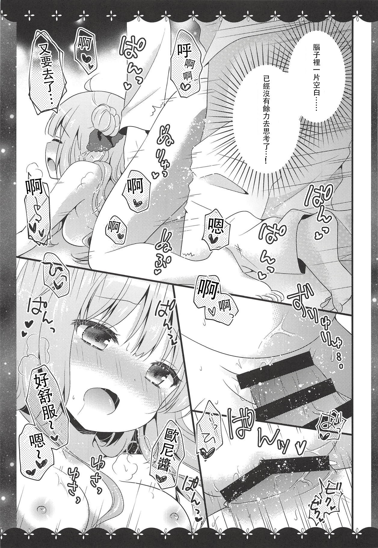 [むらさきいろのよる (むらさき)] ユニコーンの×××なひととき♡ (アズールレーン) [中国翻訳] [2018年9月]