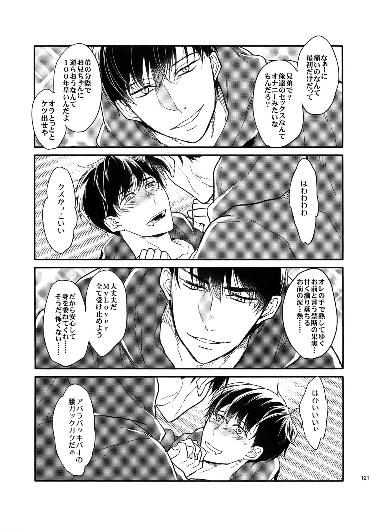 (家宝は寝て松18) [FIZZCODE (里西)] BACKCODE -SIDE:OSMTsan- (おそ松さん)