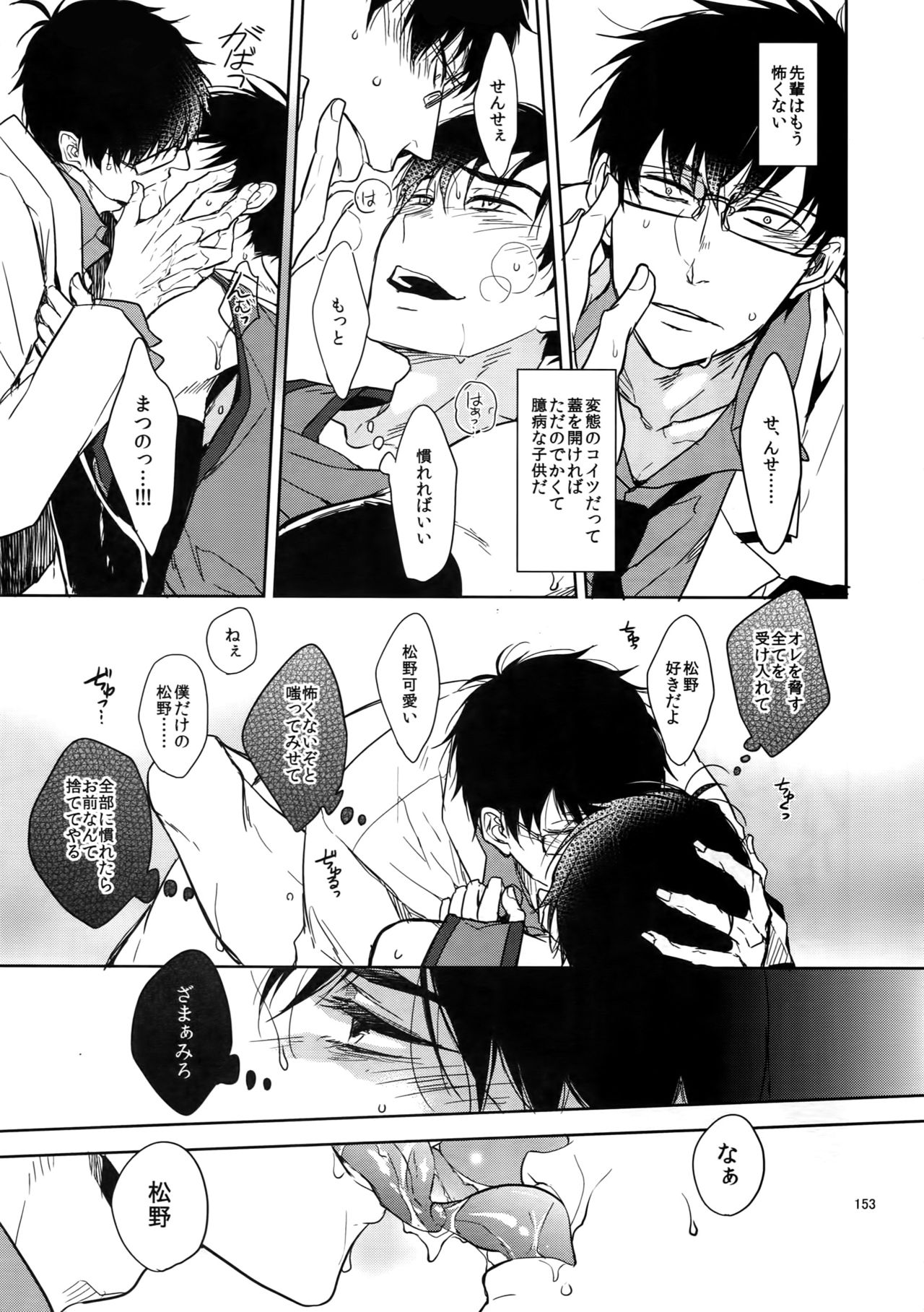 (家宝は寝て松18) [FIZZCODE (里西)] BACKCODE -SIDE:OSMTsan- (おそ松さん)