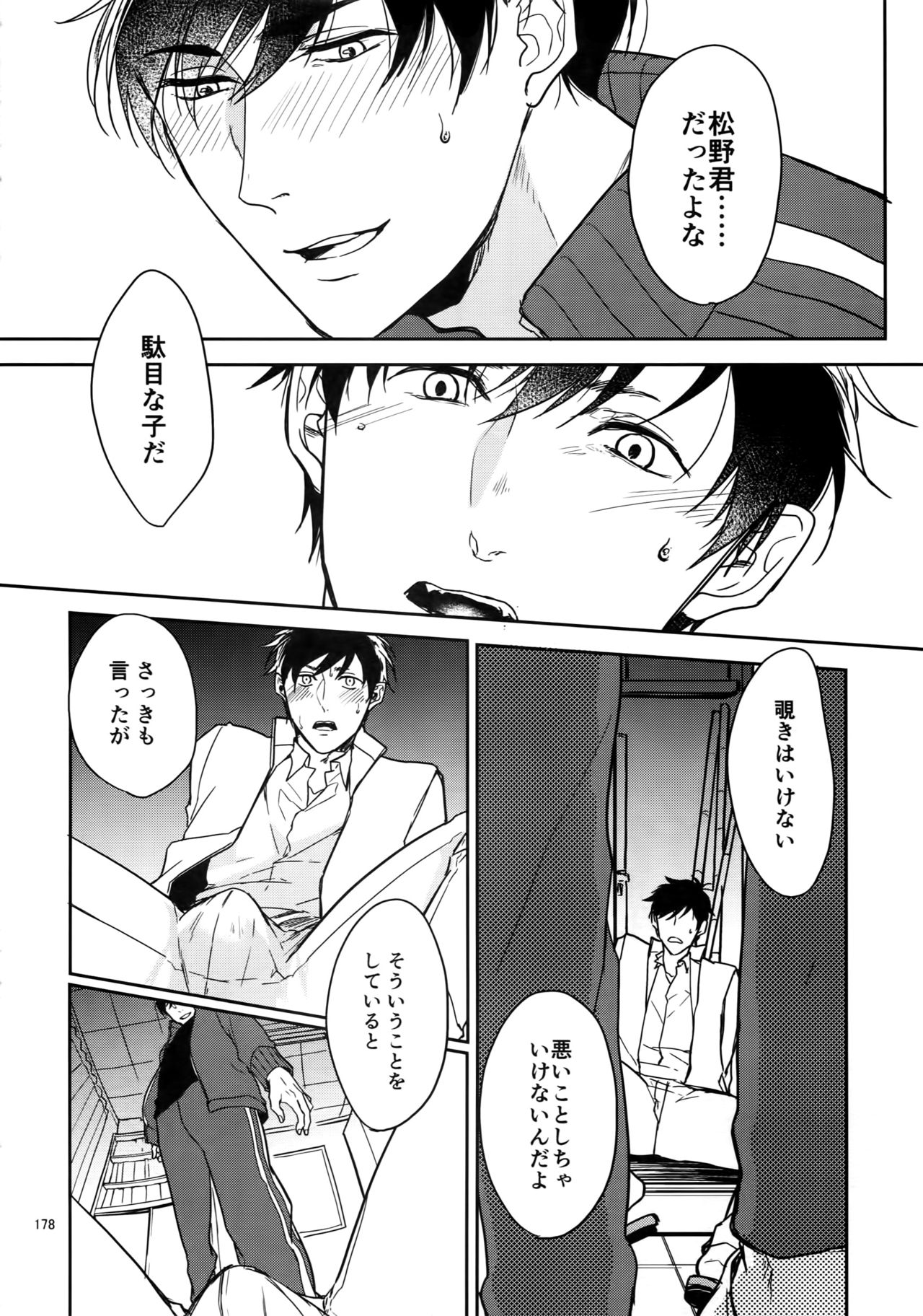 (家宝は寝て松18) [FIZZCODE (里西)] BACKCODE -SIDE:OSMTsan- (おそ松さん)