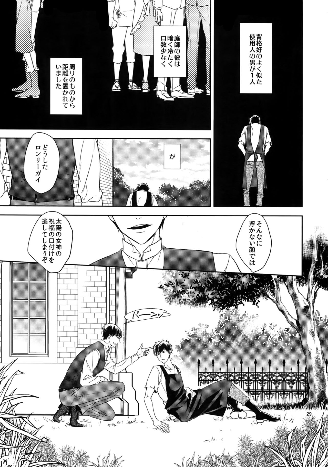 (家宝は寝て松18) [FIZZCODE (里西)] BACKCODE -SIDE:OSMTsan- (おそ松さん)