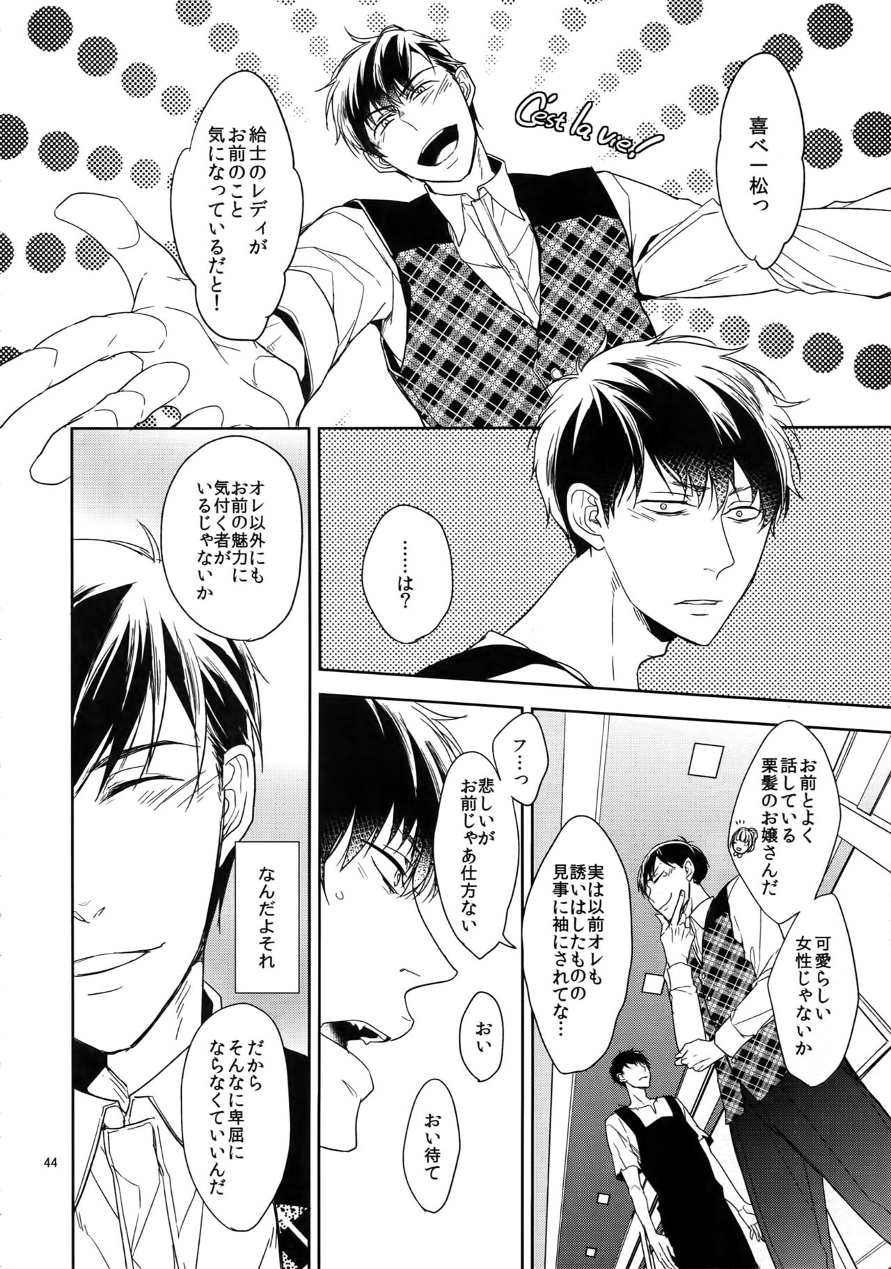 (家宝は寝て松18) [FIZZCODE (里西)] BACKCODE -SIDE:OSMTsan- (おそ松さん)
