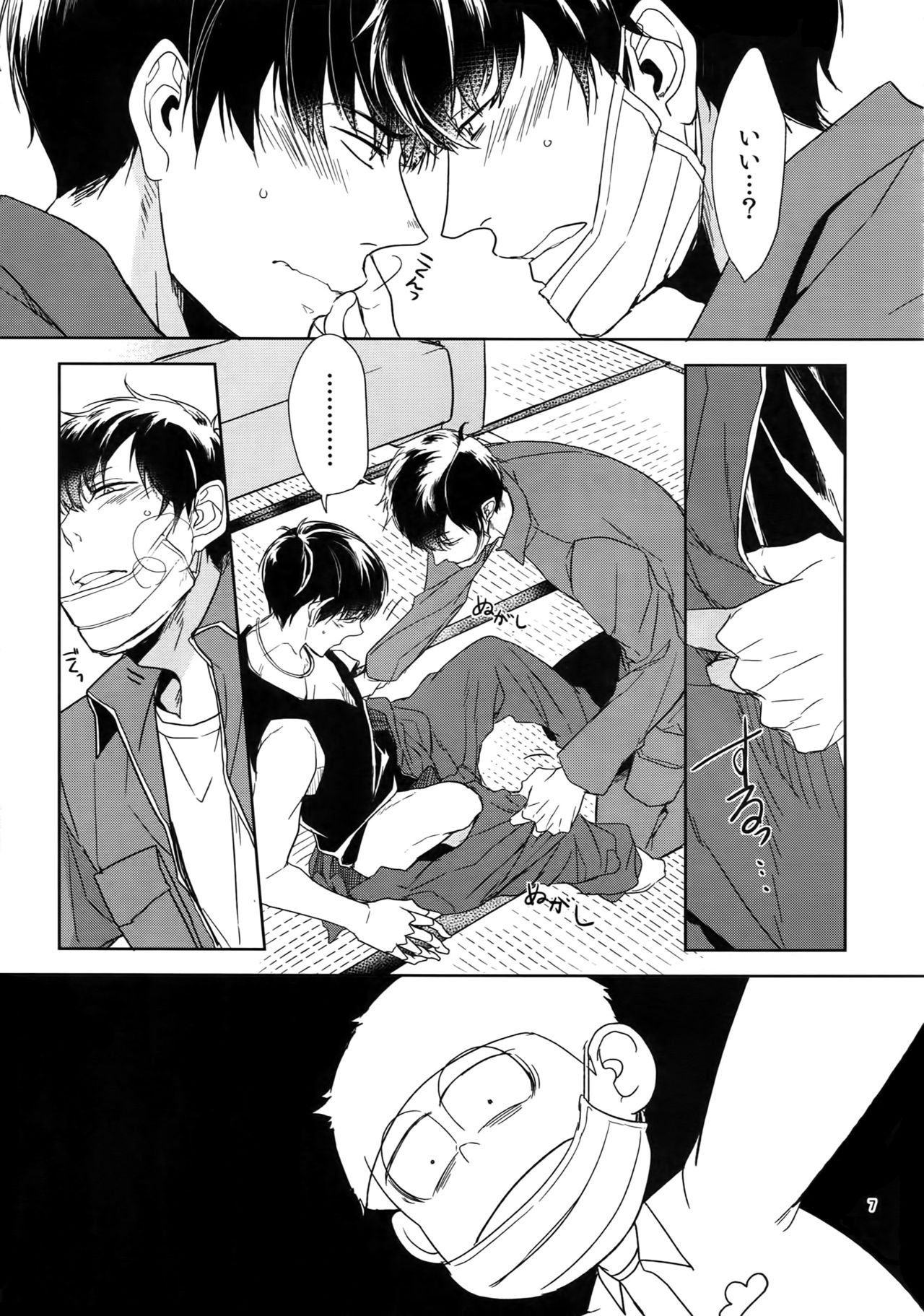 (家宝は寝て松18) [FIZZCODE (里西)] BACKCODE -SIDE:OSMTsan- (おそ松さん)