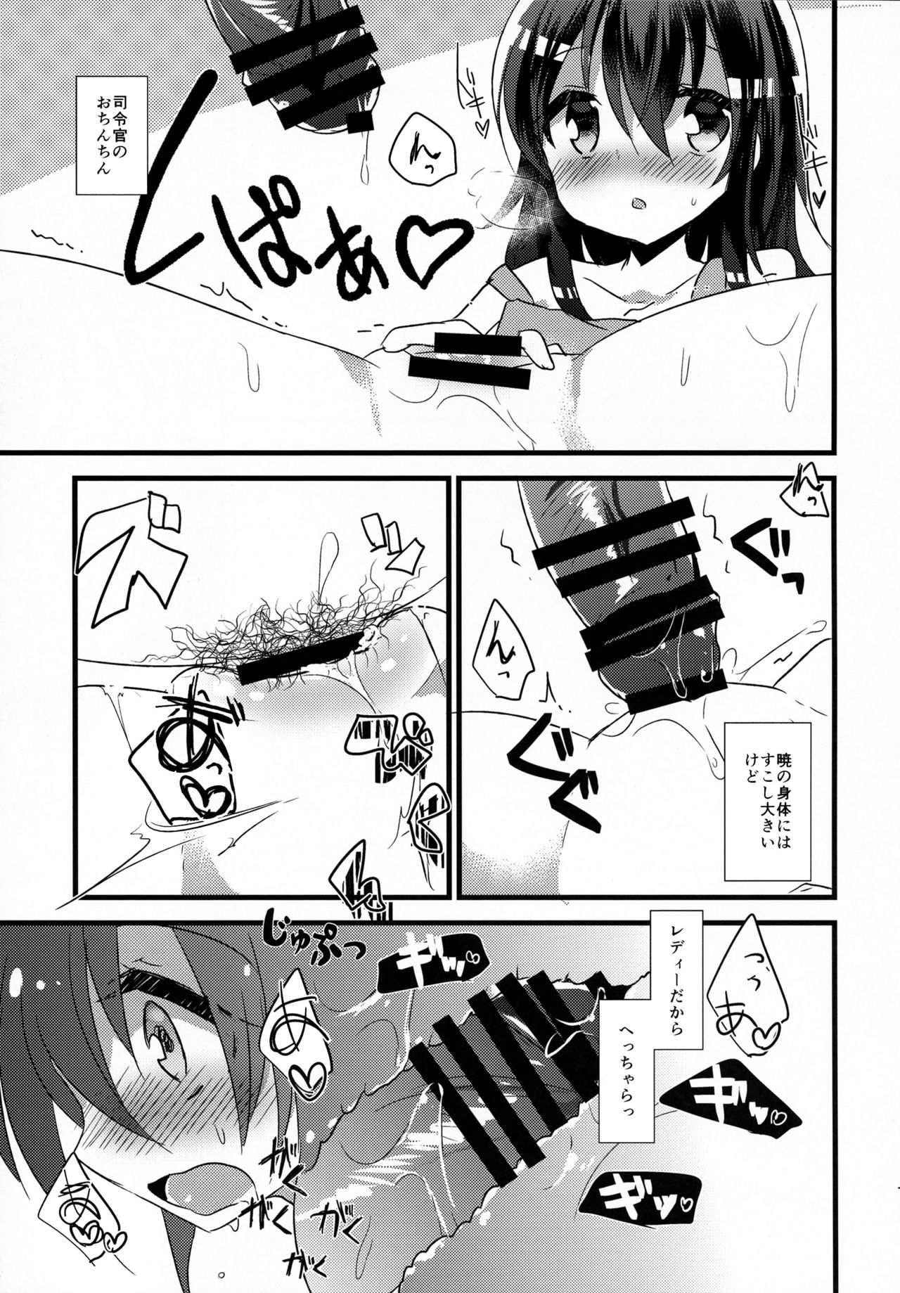 (C92) [スライム企画 (栗柚クリュー)] あかつきのおよめさんちゃれんじ (艦隊これくしょん -艦これ-)