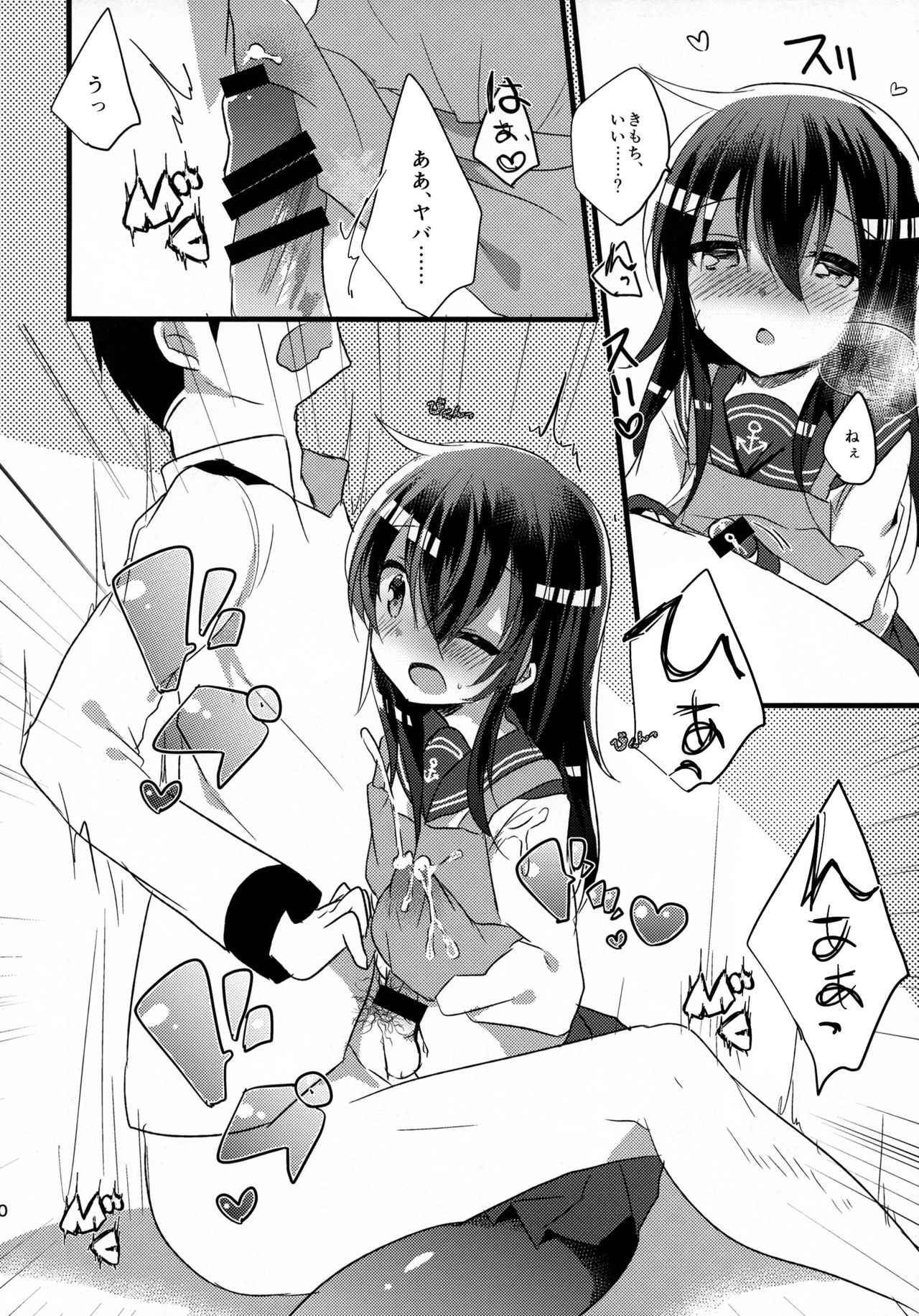 (C92) [スライム企画 (栗柚クリュー)] あかつきのおよめさんちゃれんじ (艦隊これくしょん -艦これ-)