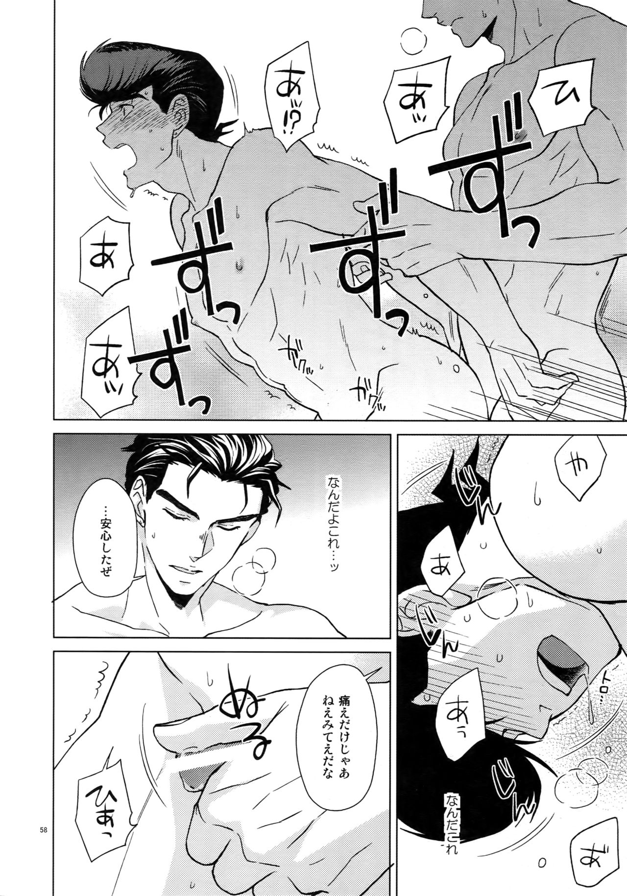 (スーパー・ザ・ワールド2018) [地下堂 (ハルコ)] TRSK LOG (ジョジョの奇妙な冒険)