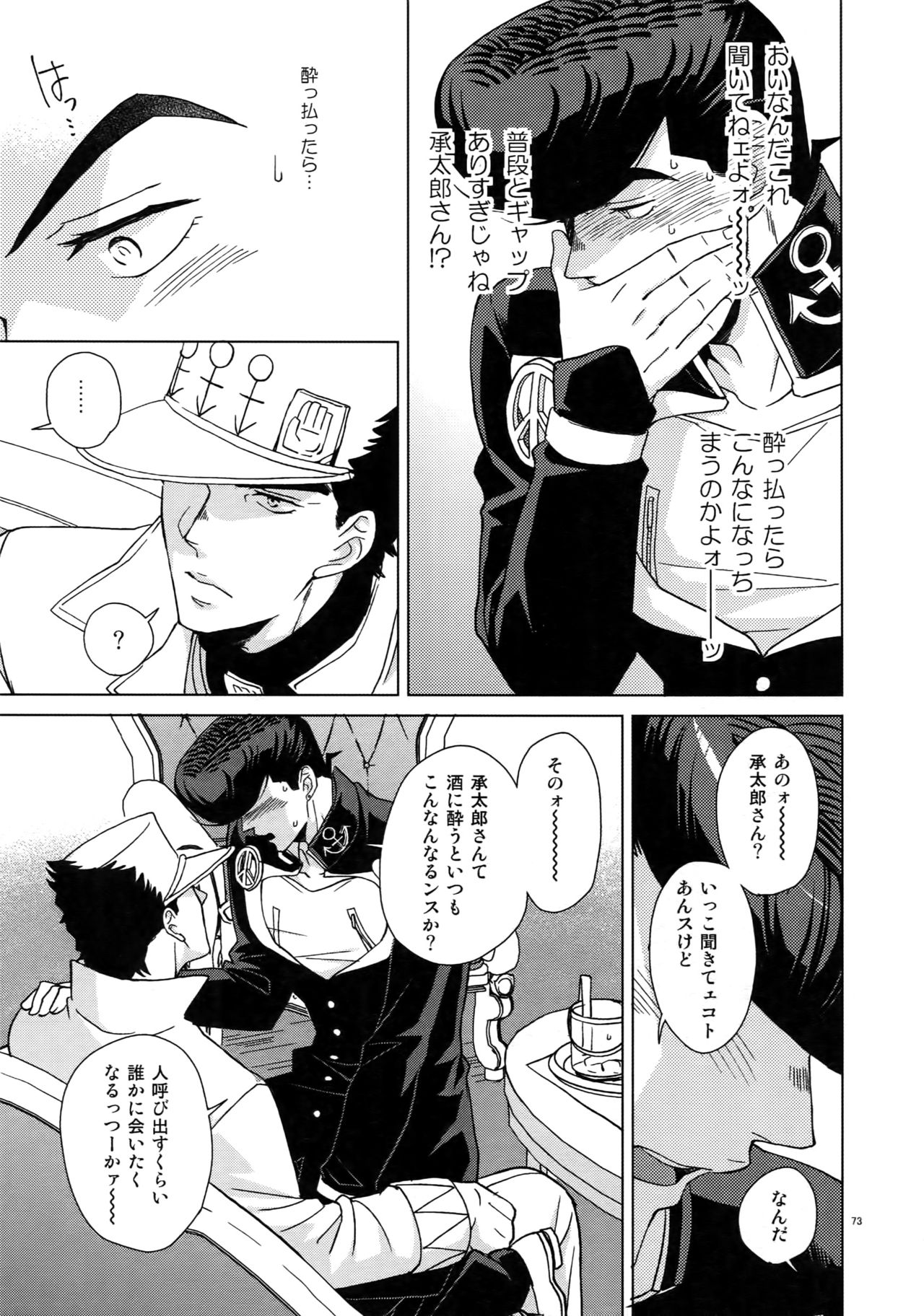 (スーパー・ザ・ワールド2018) [地下堂 (ハルコ)] TRSK LOG (ジョジョの奇妙な冒険)