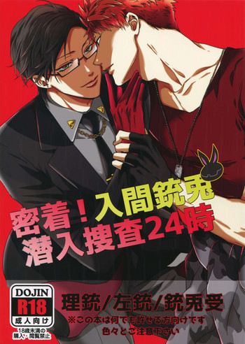 (SPARK13) [7メンzippo (剃嶋章)] 密着！入間銃兎潜入捜査24時 (ヒプノシスマイク)